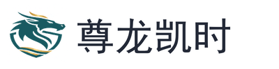 尊龙凯时