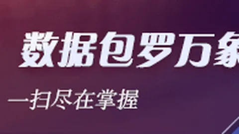 焦点战即将开战，战队实力对决备受瞩目